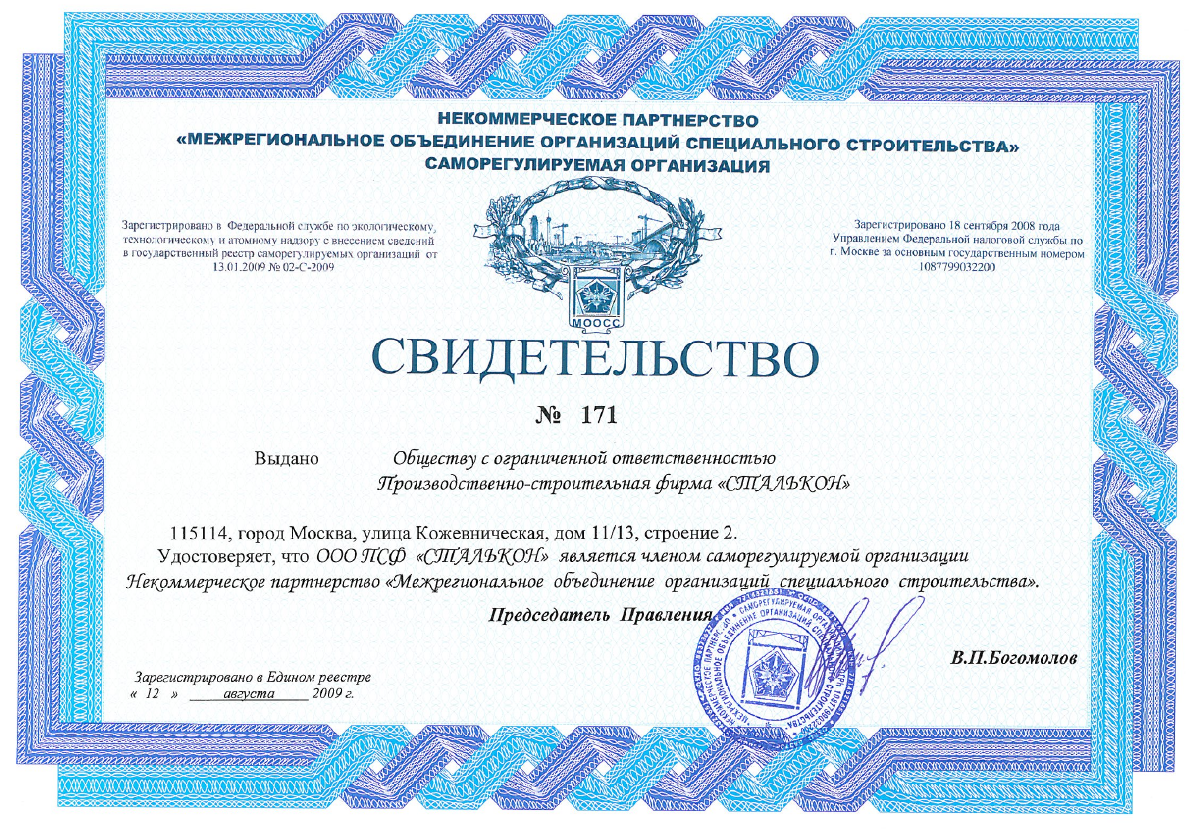 Сертификат слева